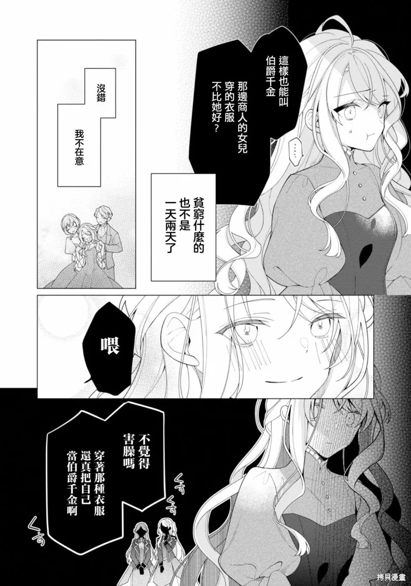 第13话 第7页