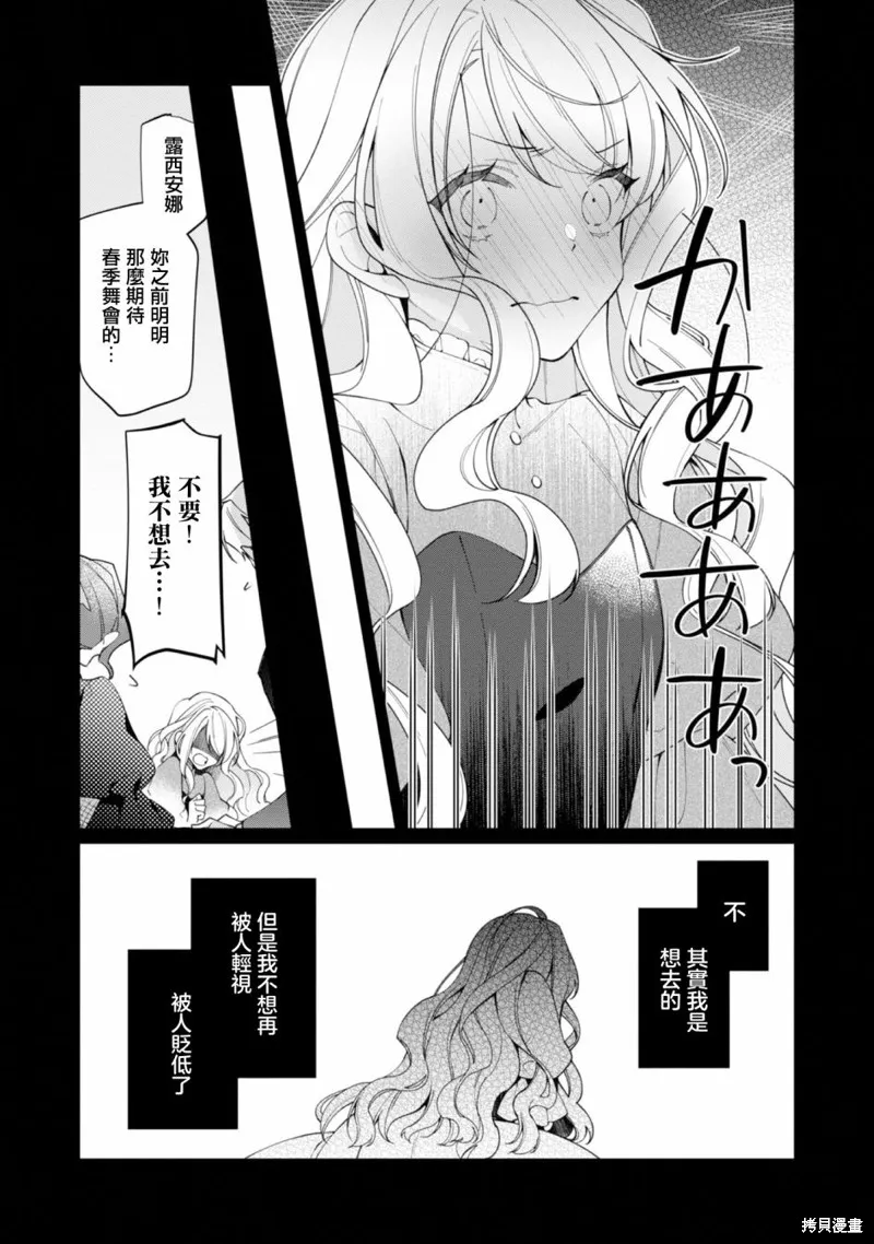 第13话 第8页