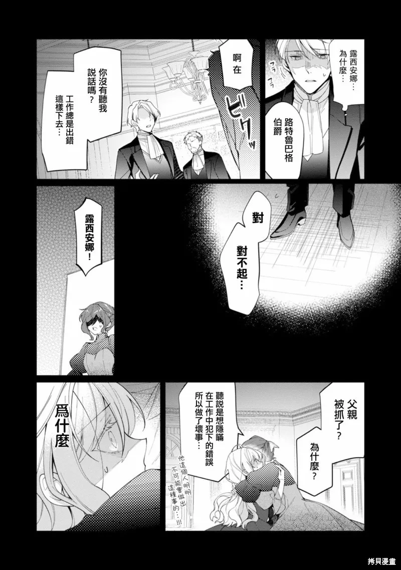 第13话 第9页