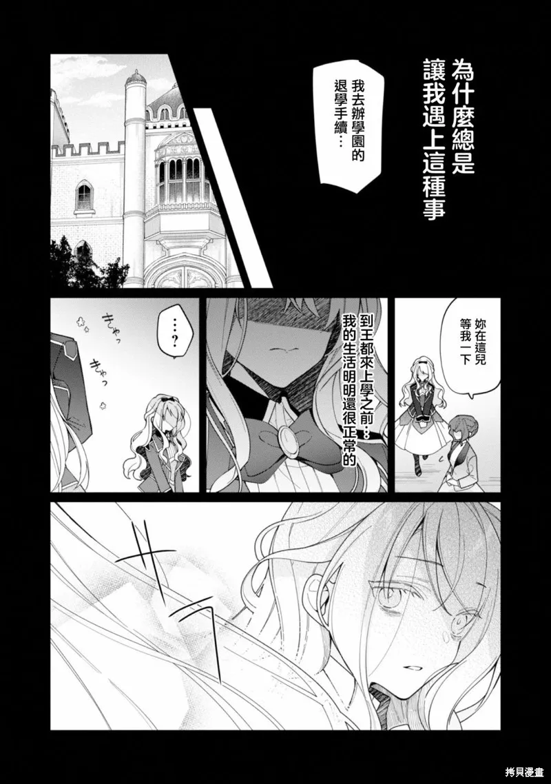 第13话 第10页