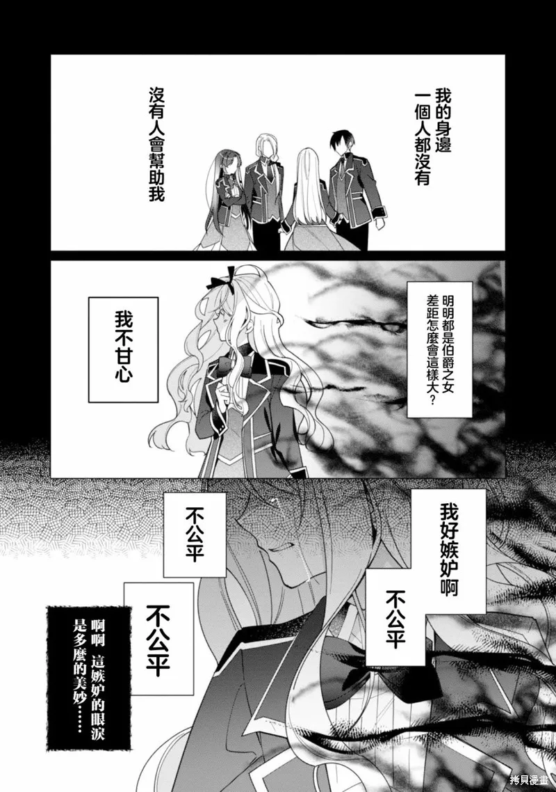 第13话 第12页