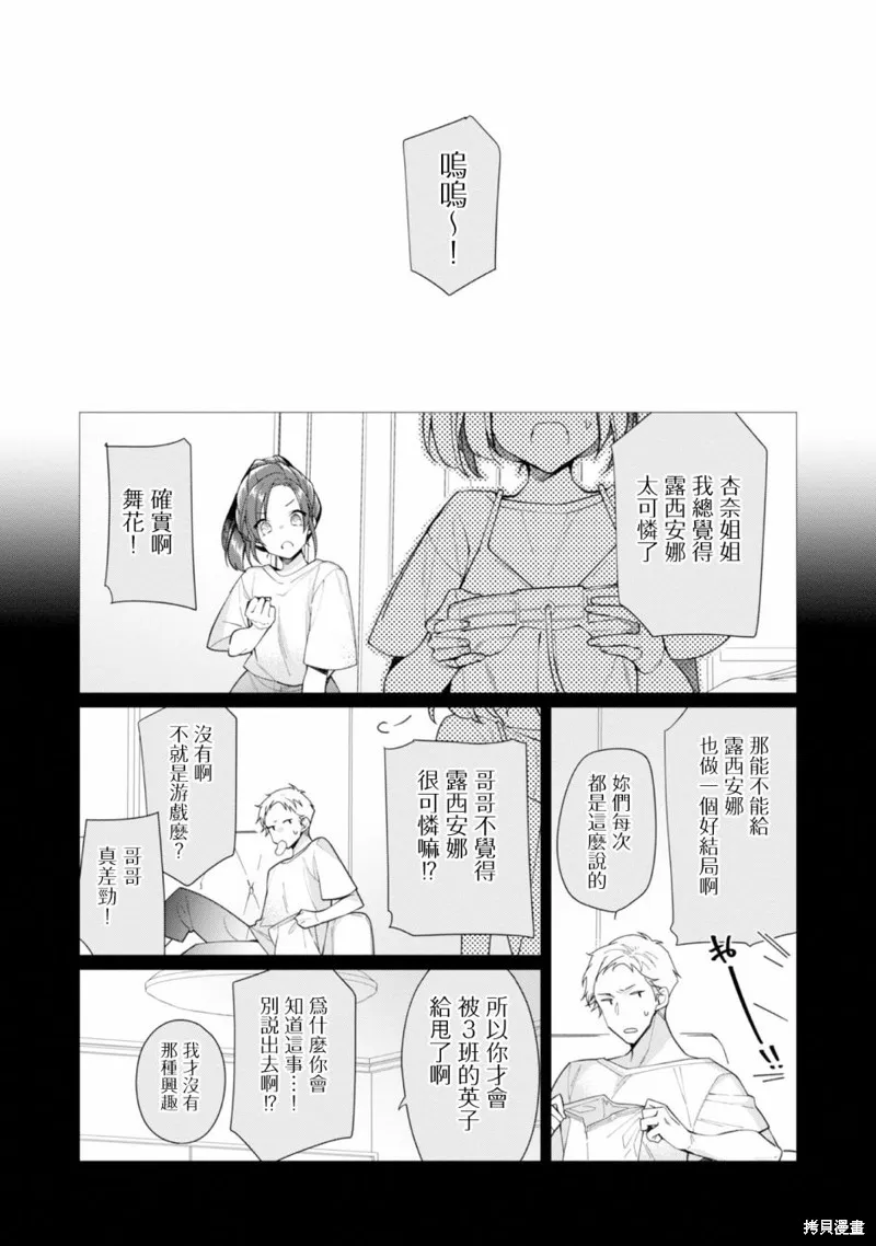第13话 第14页