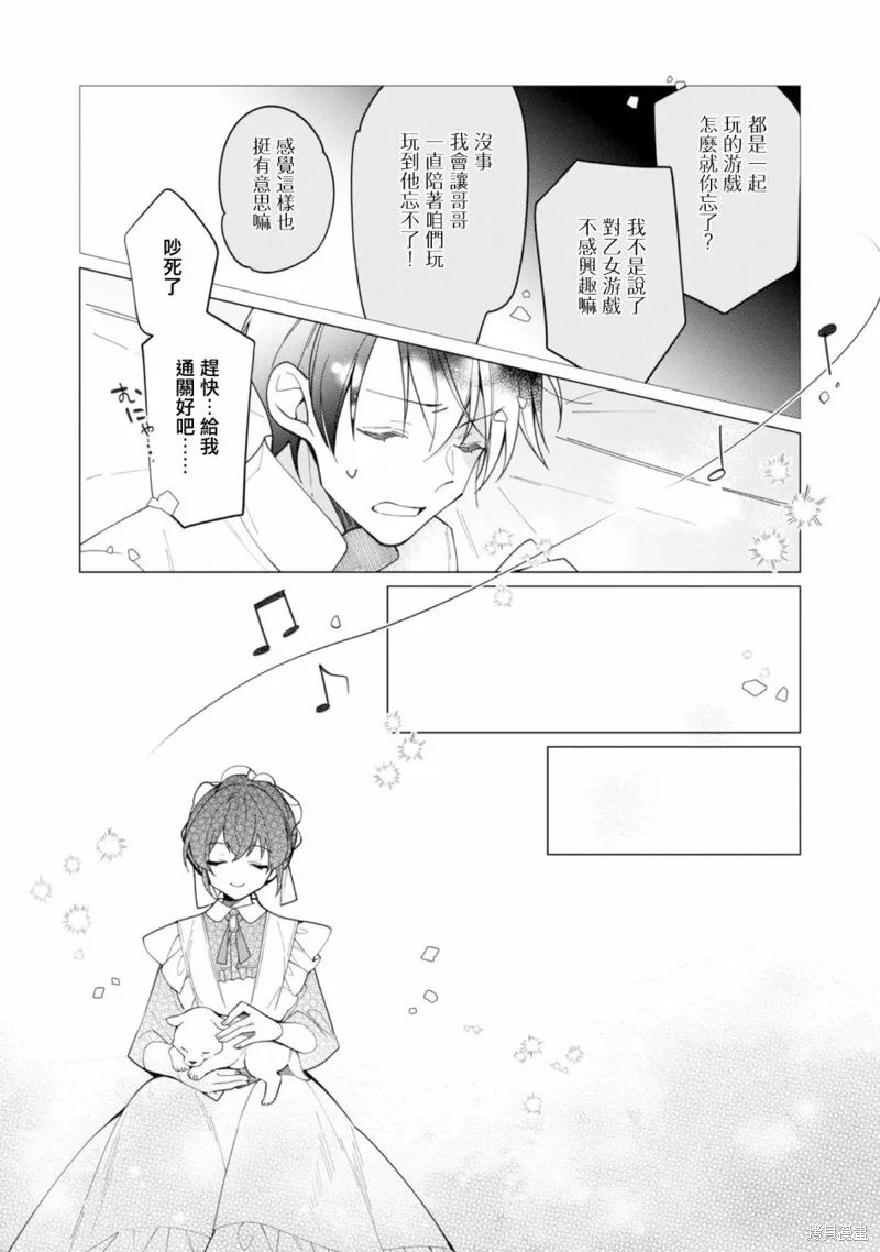 第13话 第16页