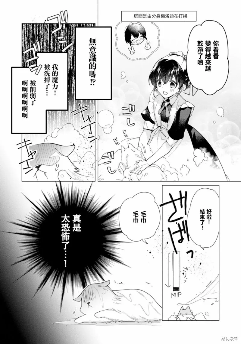 第13话 第18页