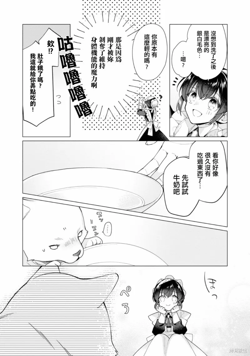 第13话 第19页