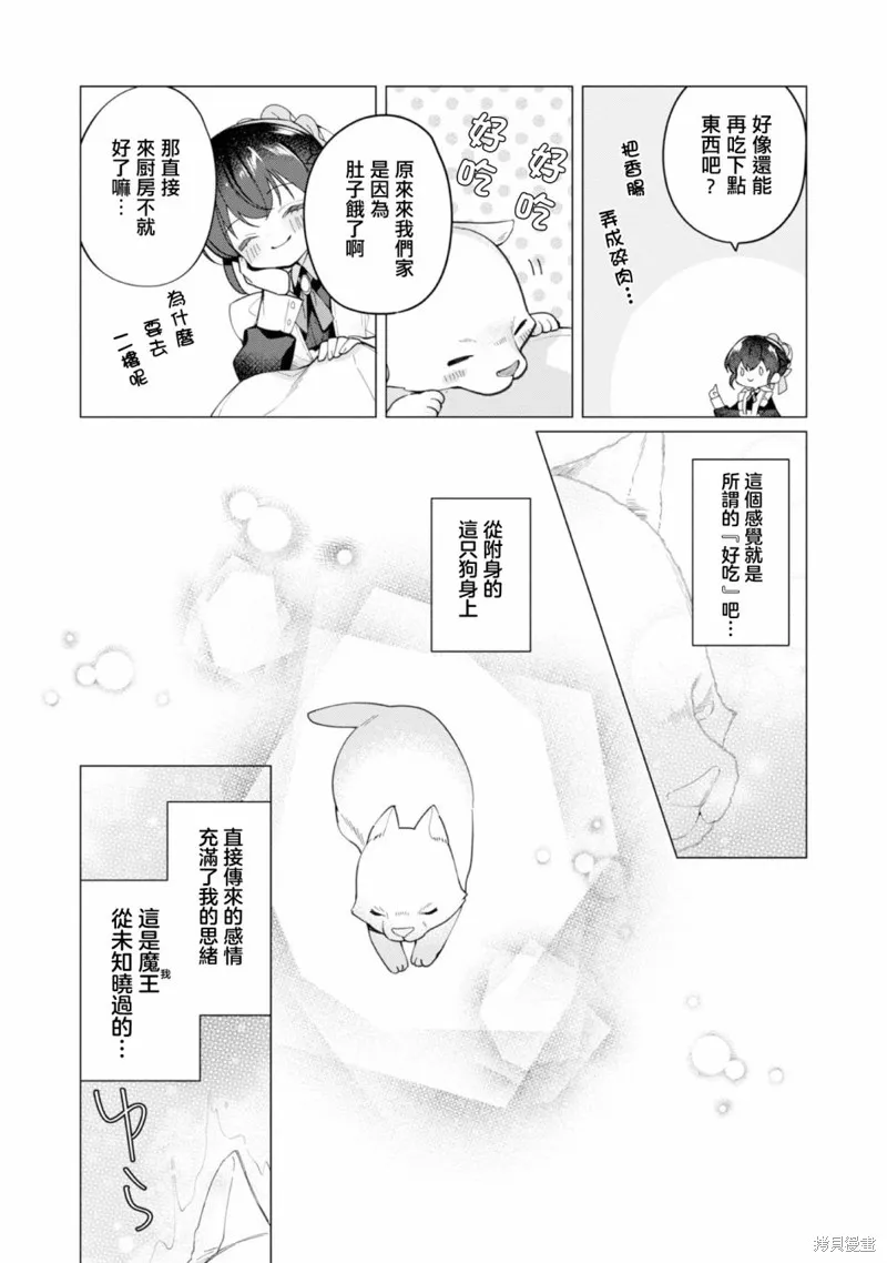 第13话 第20页