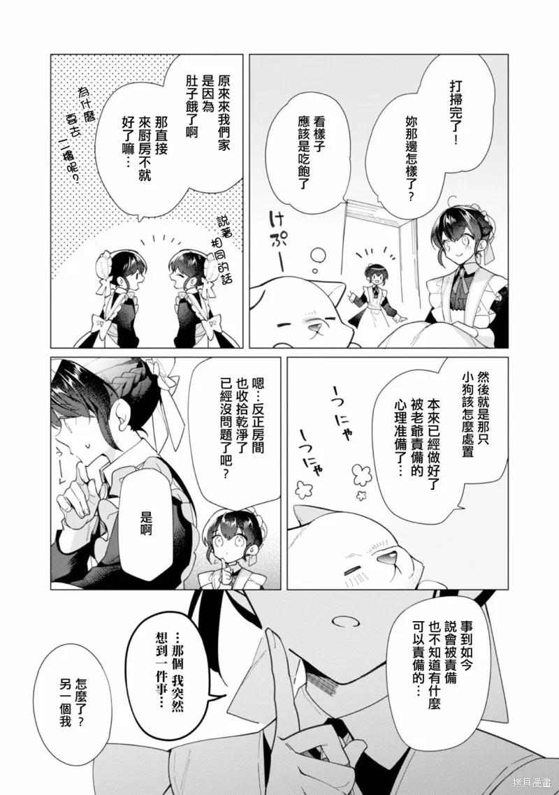 第13话 第21页