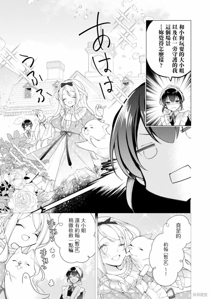 第13话 第22页