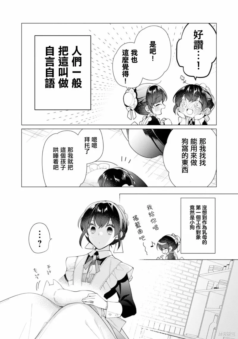 第13话 第23页