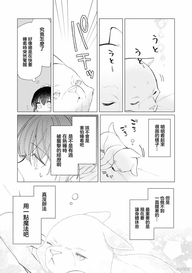 第13话 第24页