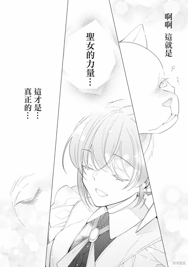 第13话 第27页