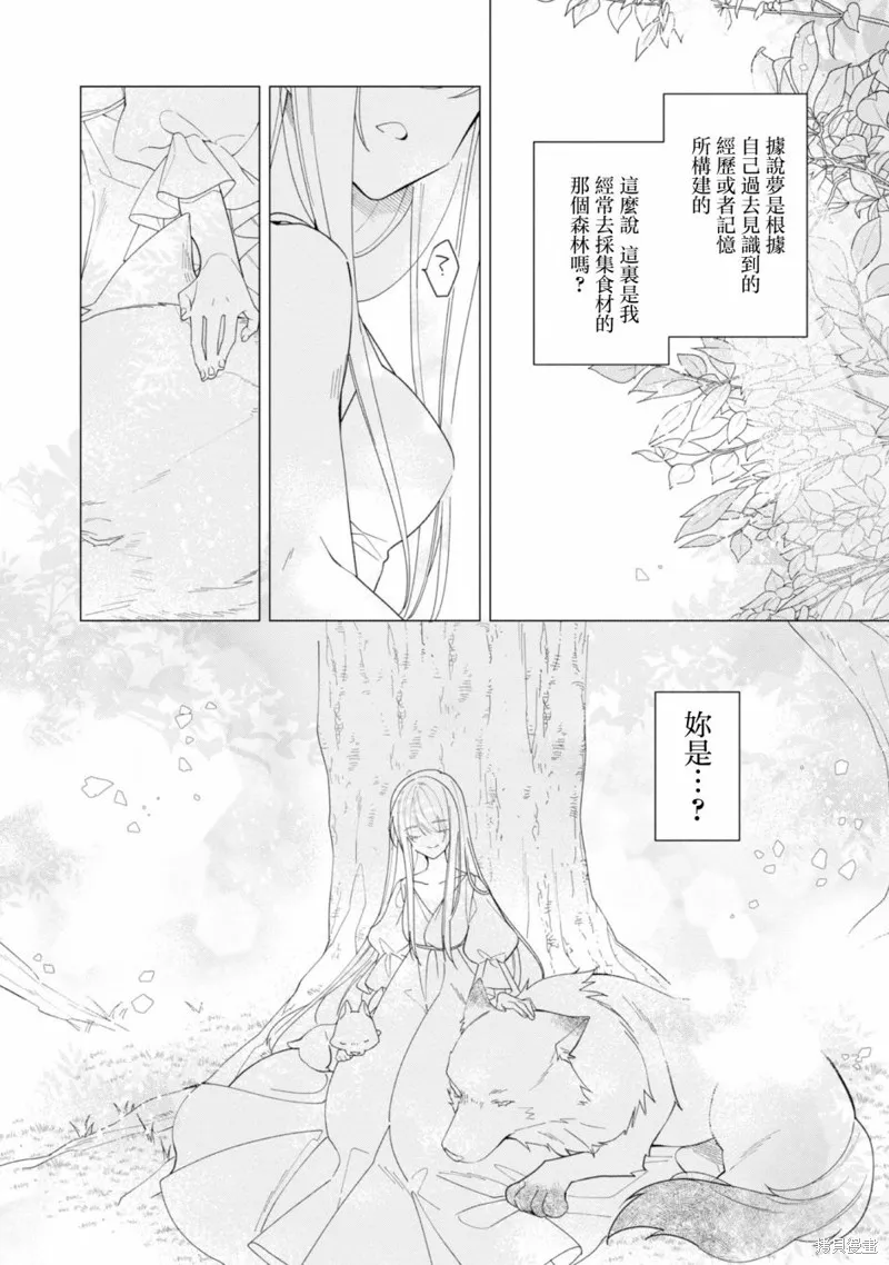 第13话 第29页