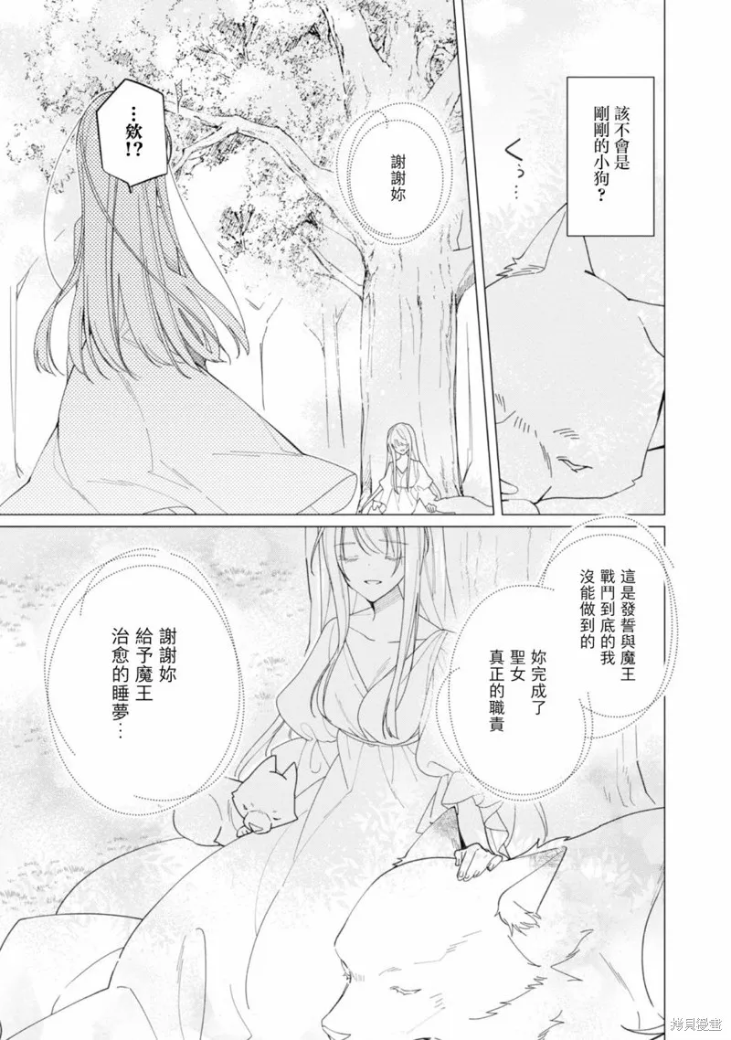 第13话 第30页