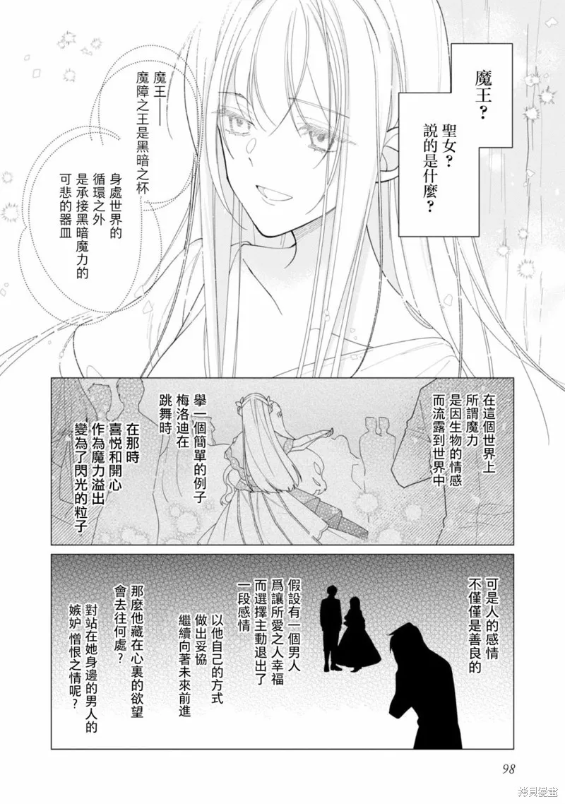 第13话 第31页