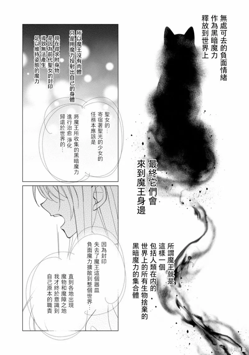 第13话 第32页