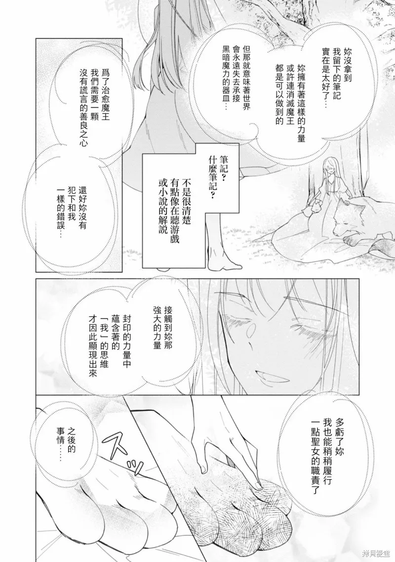 第13话 第33页