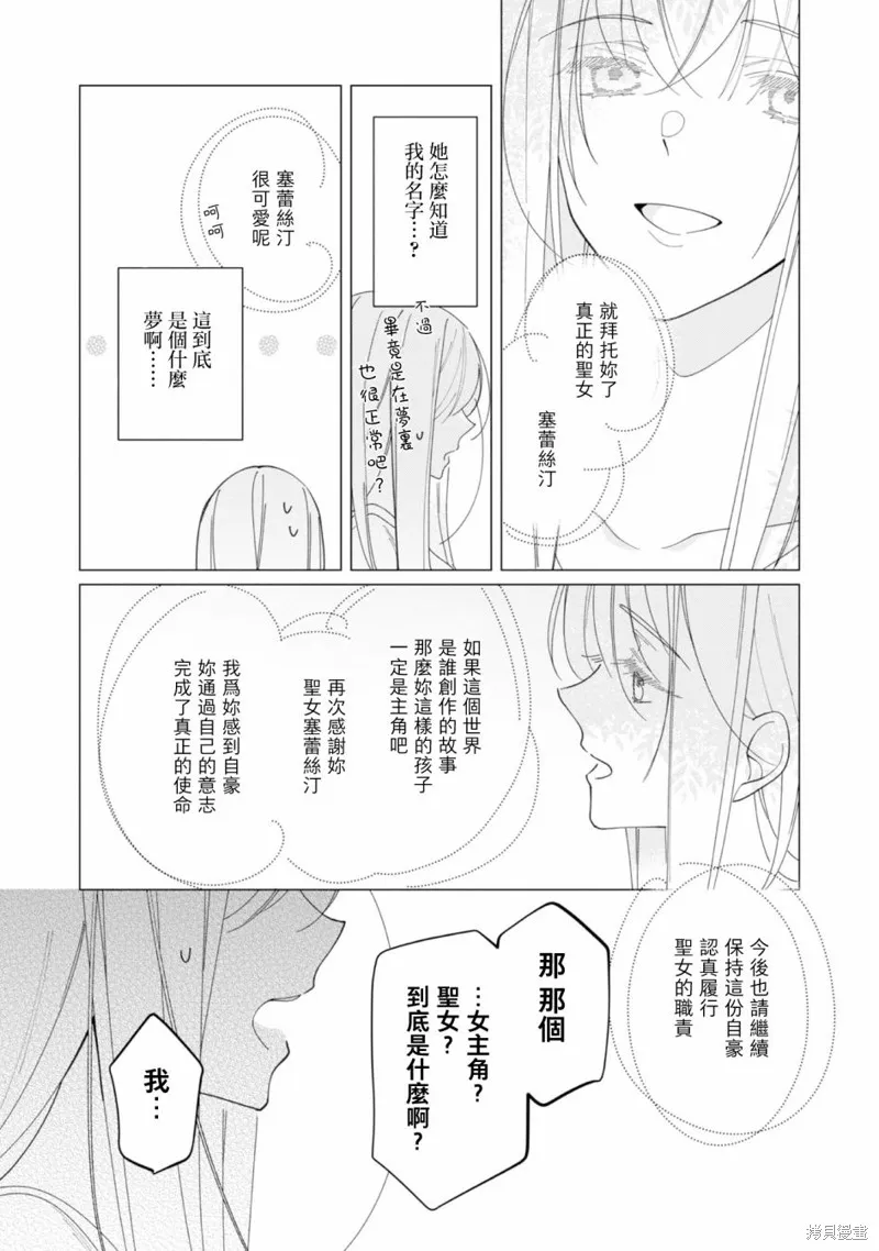 第13话 第34页