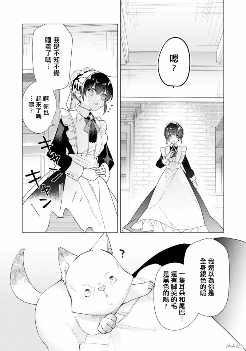 第13话 第36页