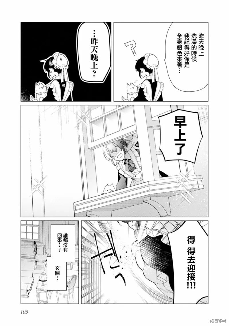 第13话 第37页