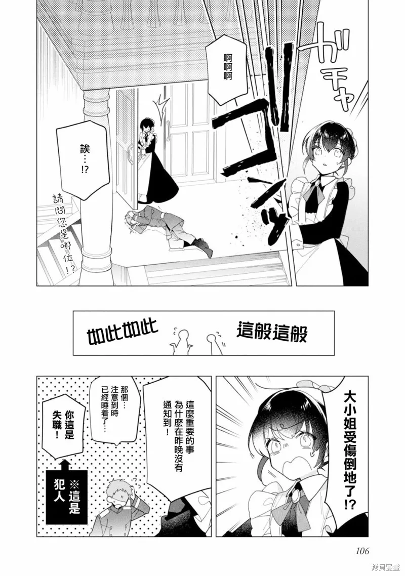 第13话 第38页
