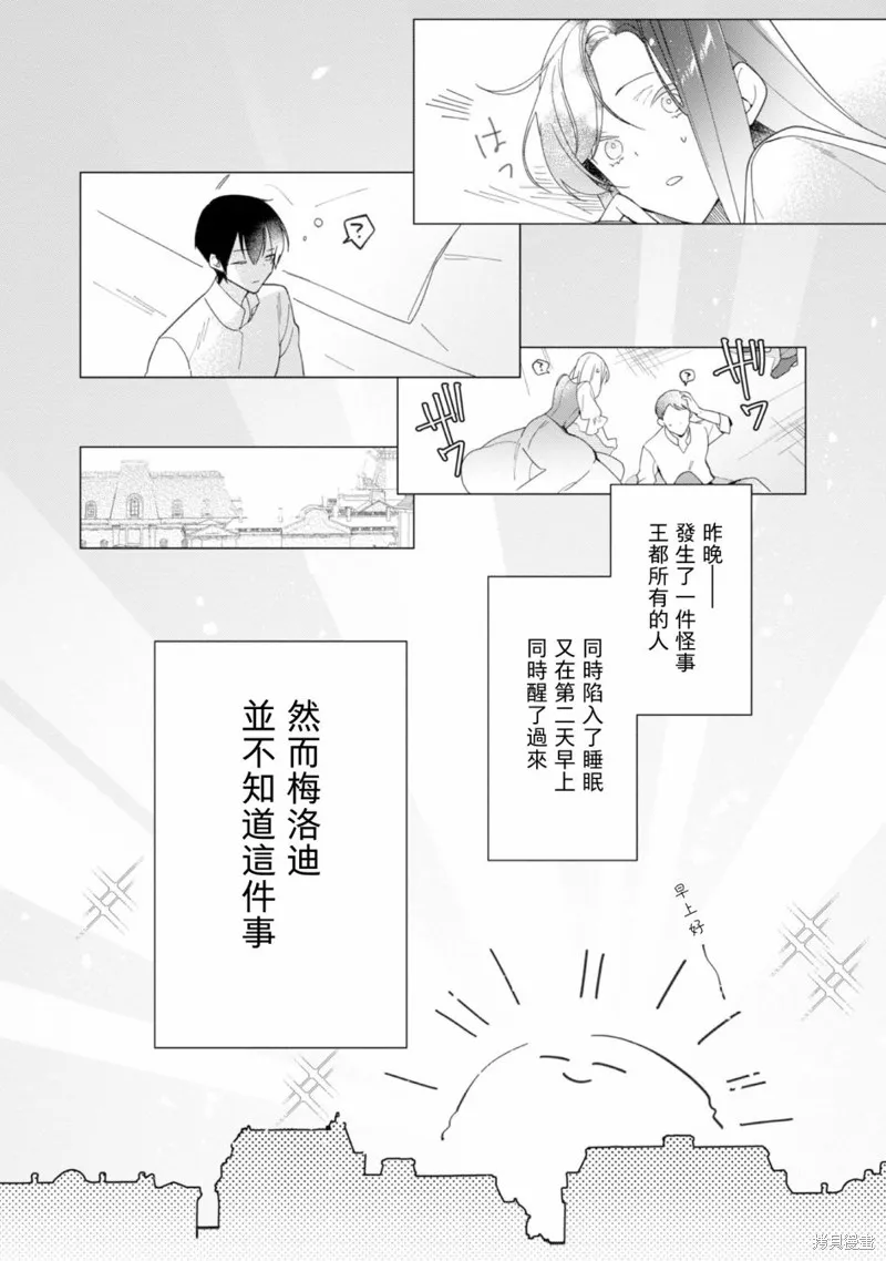 第13话 第40页