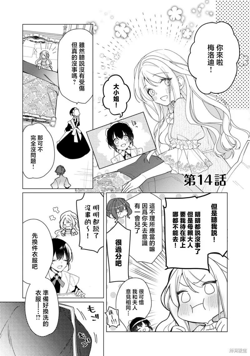 第14话 第1页