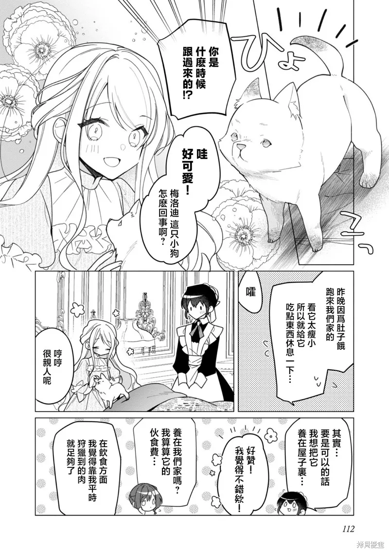 第14话 第2页