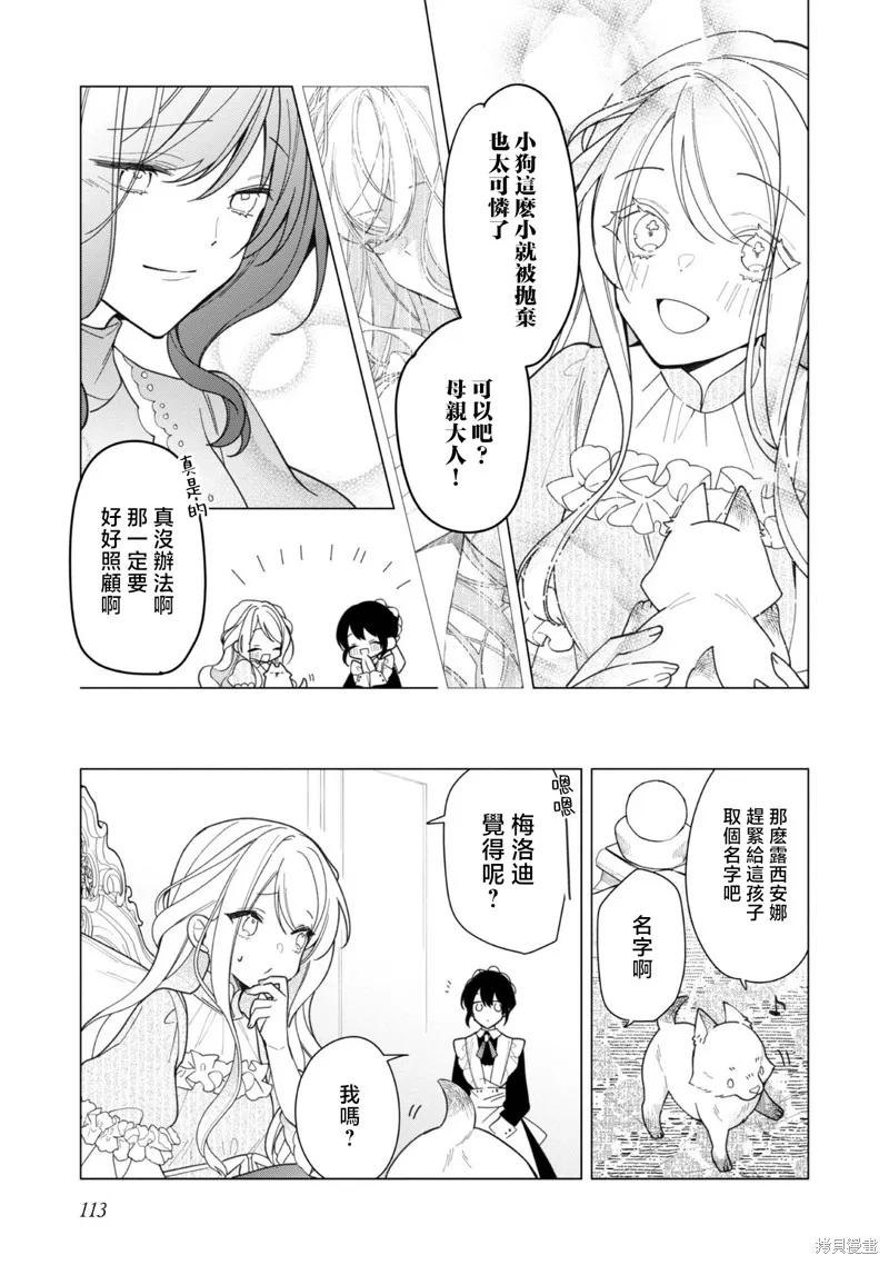 第14话 第3页
