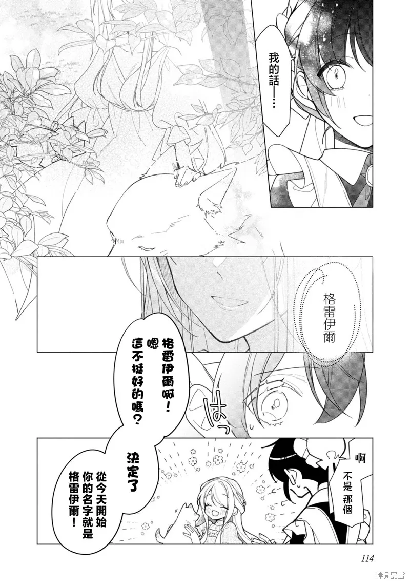 第14话 第4页