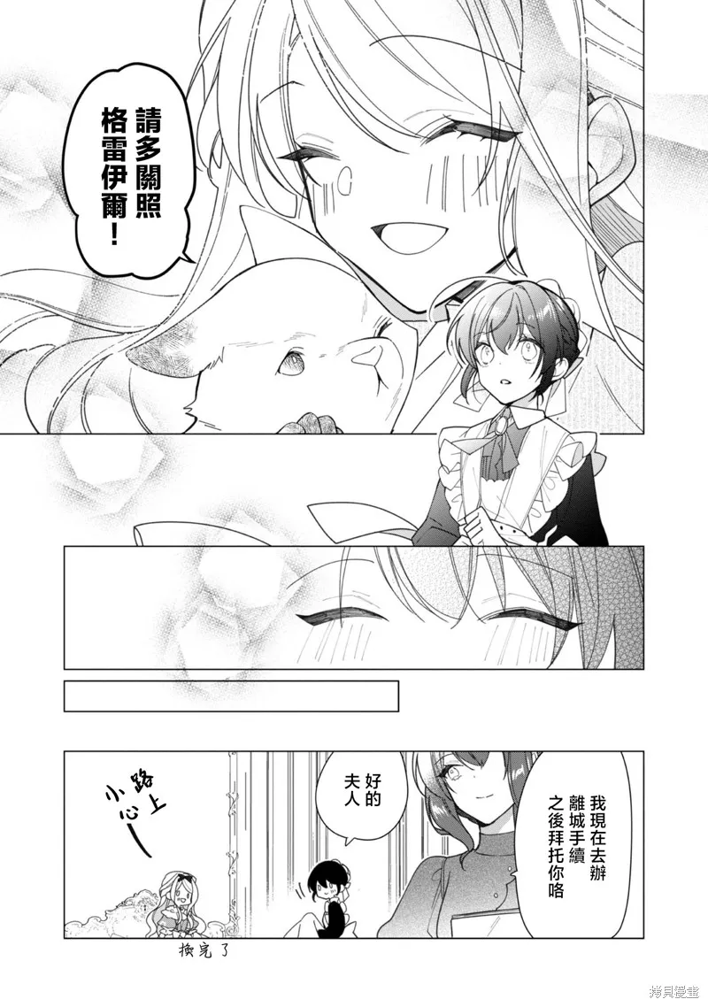 第14话 第5页