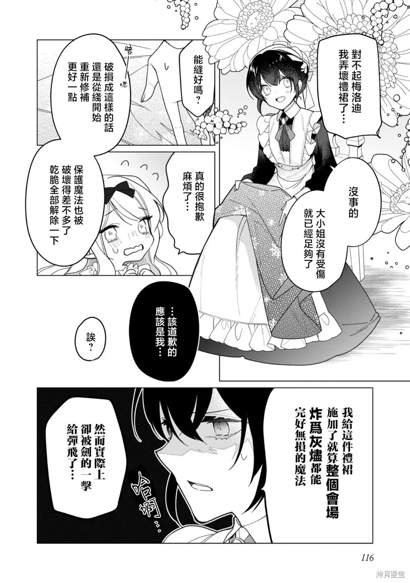 第14话 第6页