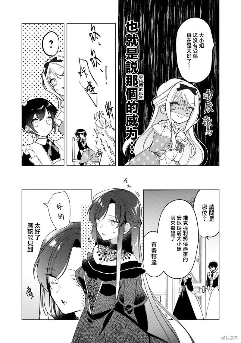 第14话 第7页