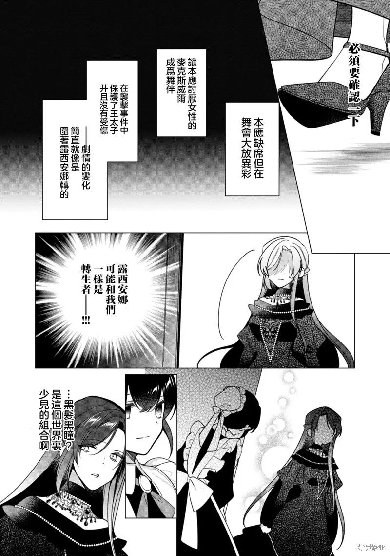 第14话 第8页