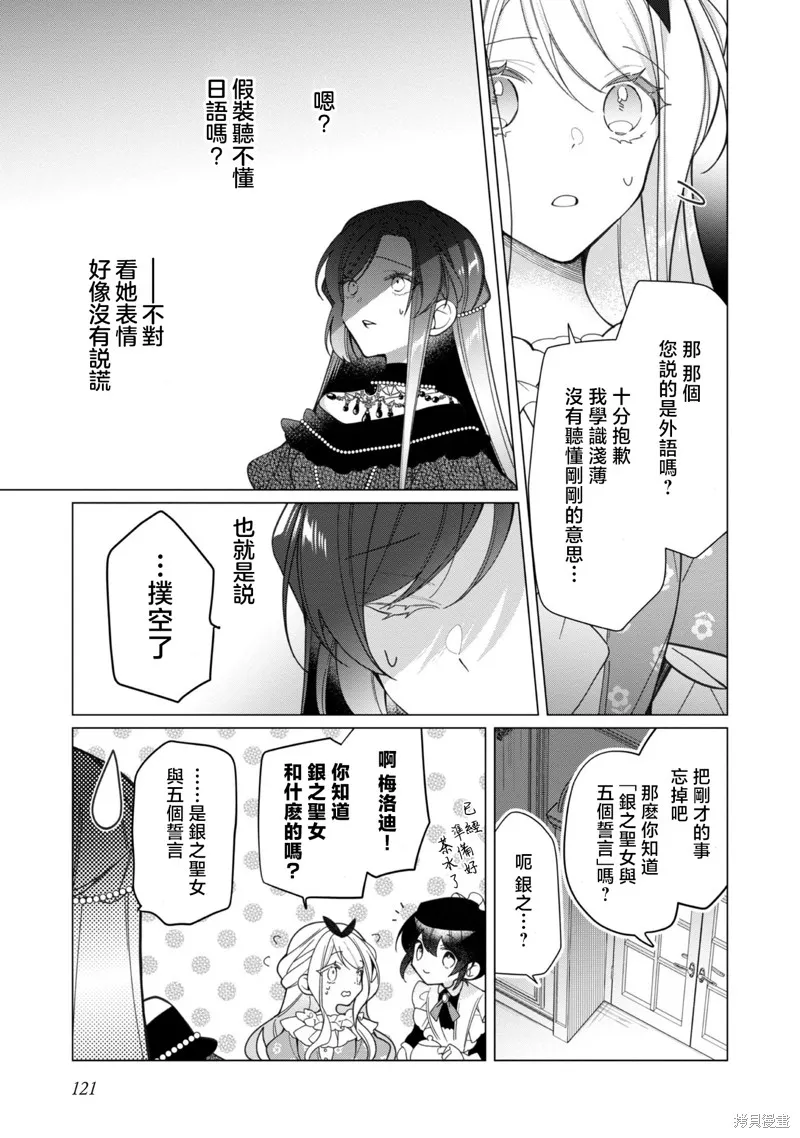 第14话 第11页