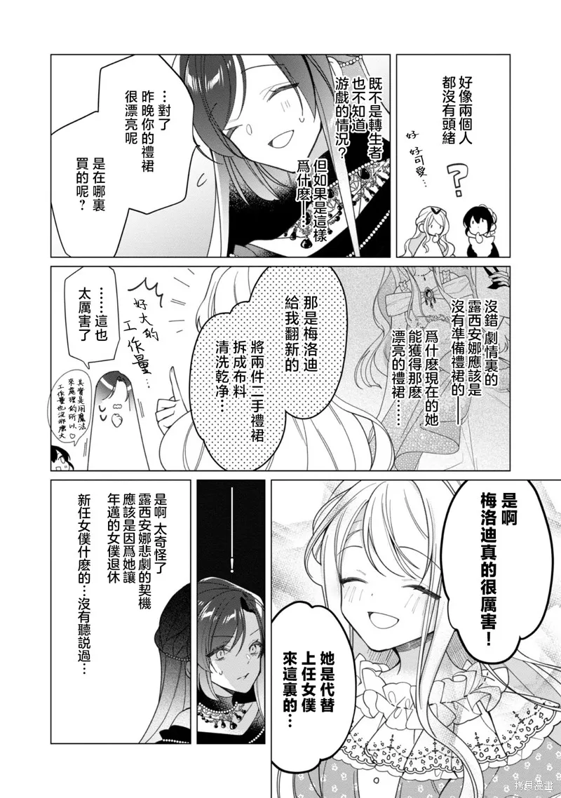 第14话 第12页