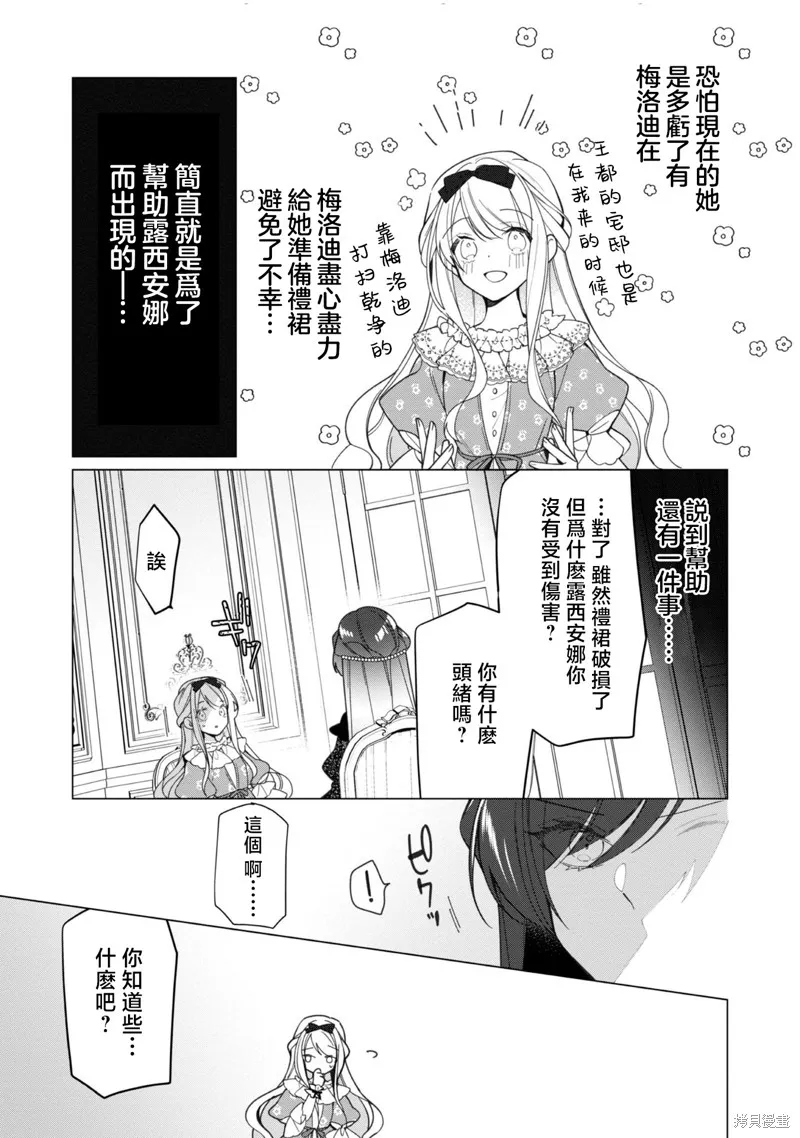 第14话 第13页