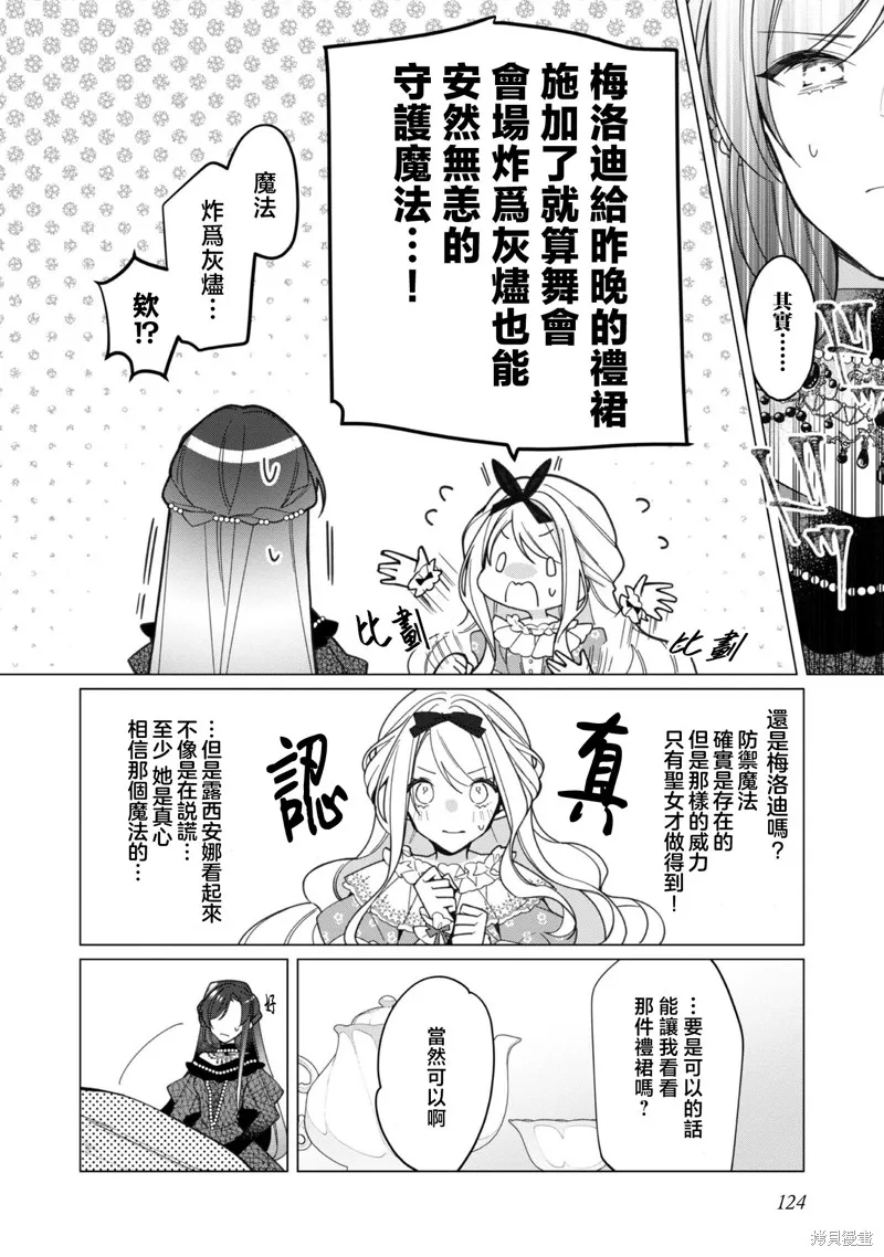 第14话 第14页