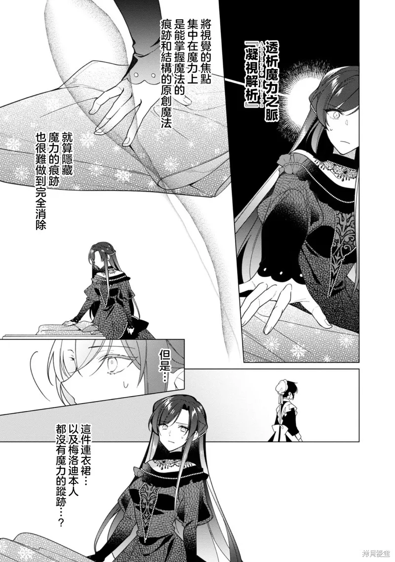 第14话 第15页