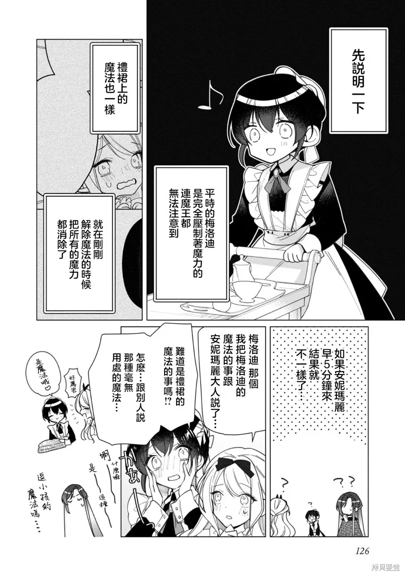 第14话 第16页