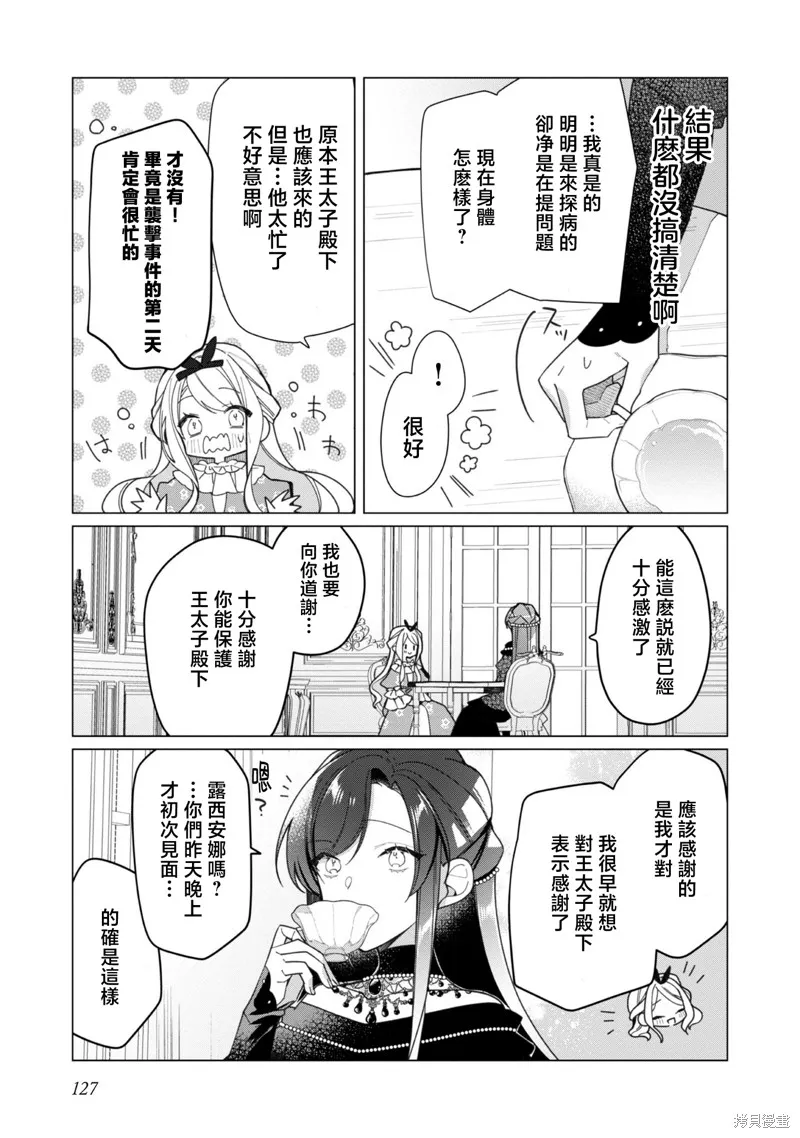 第14话 第17页