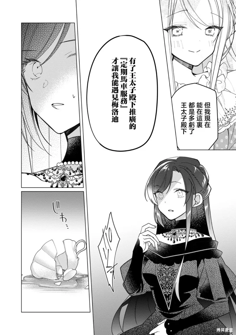 第14话 第18页