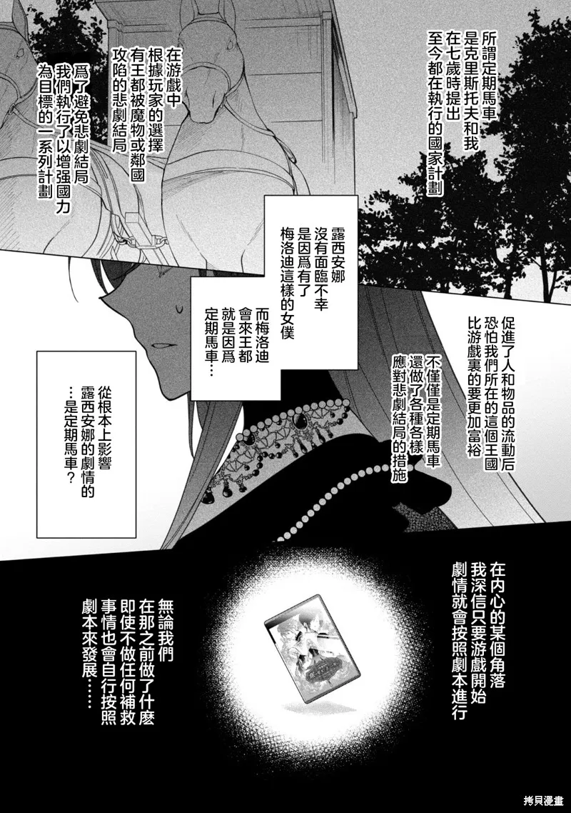 第14话 第19页