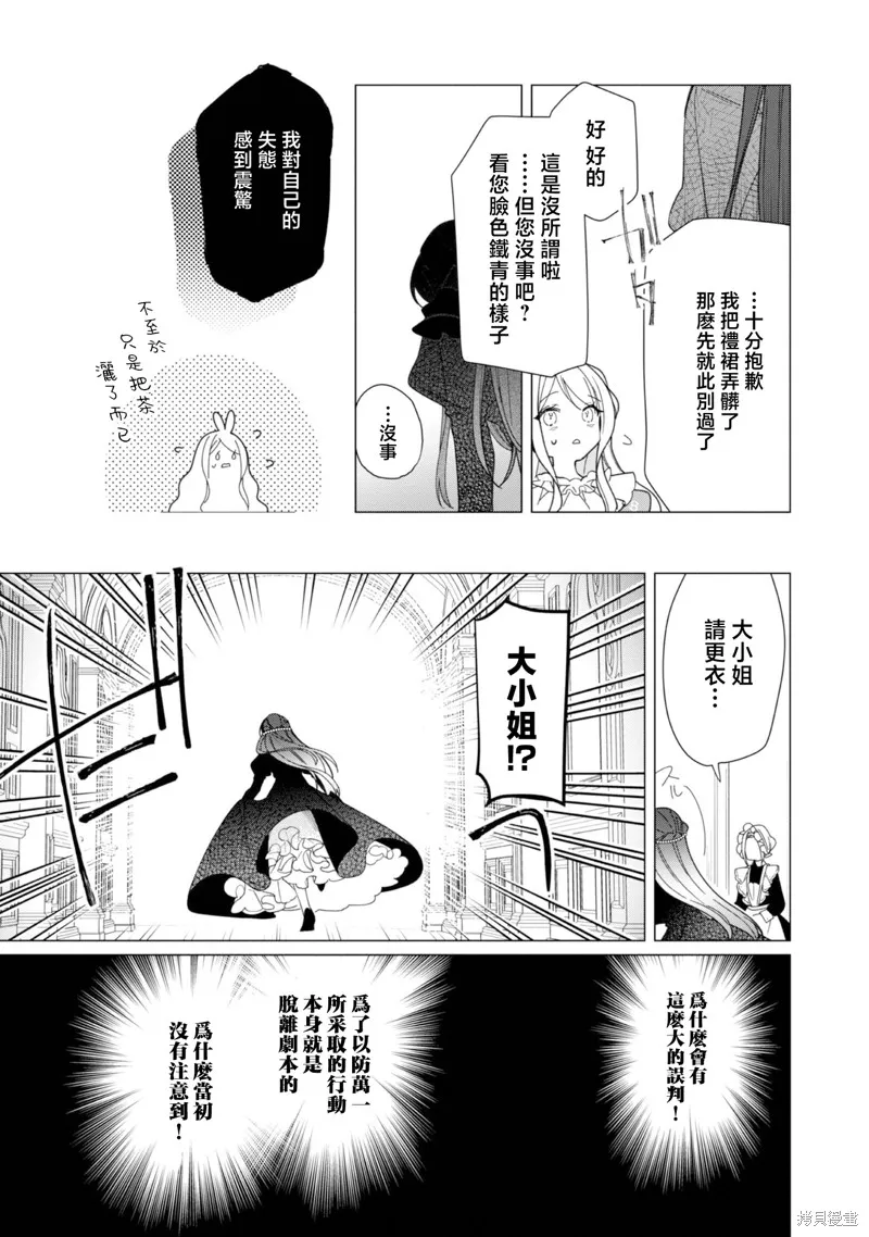 第14话 第21页