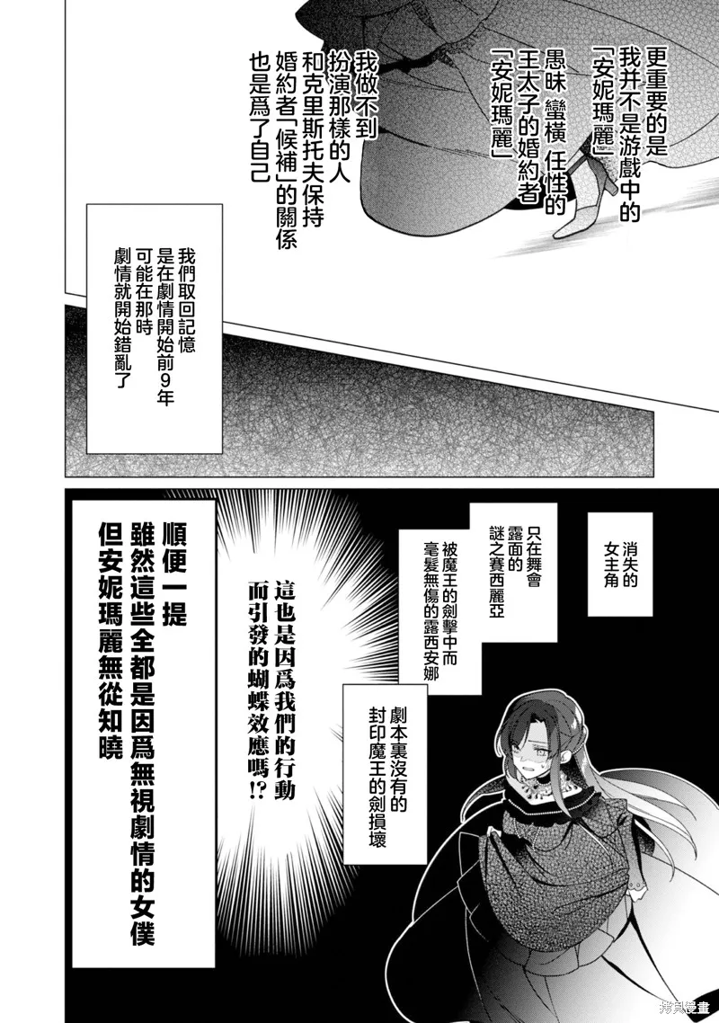 第14话 第22页