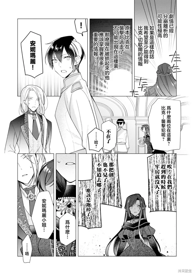 第14话 第23页
