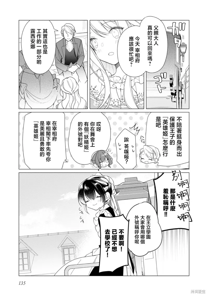 第14话 第25页