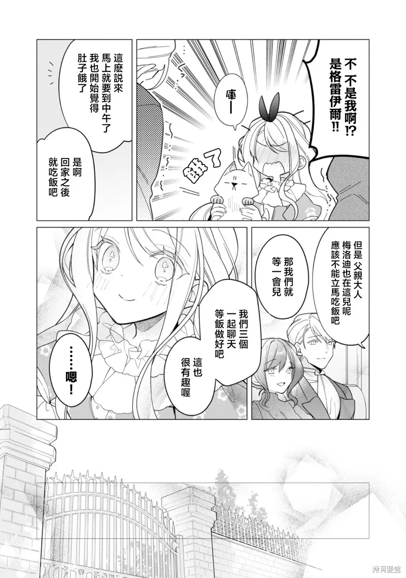 第14话 第27页