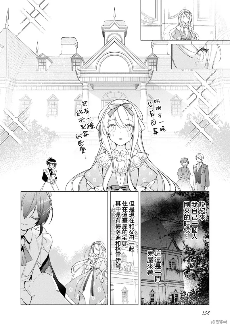 第14话 第28页