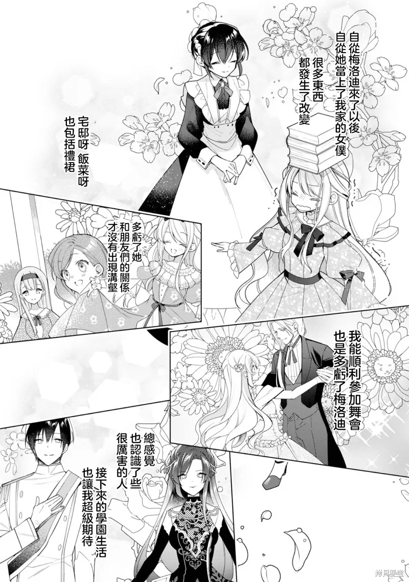 第14话 第29页