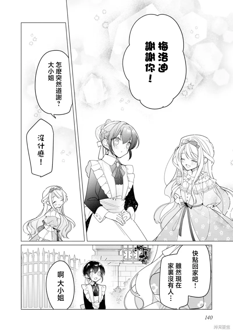 第14话 第30页